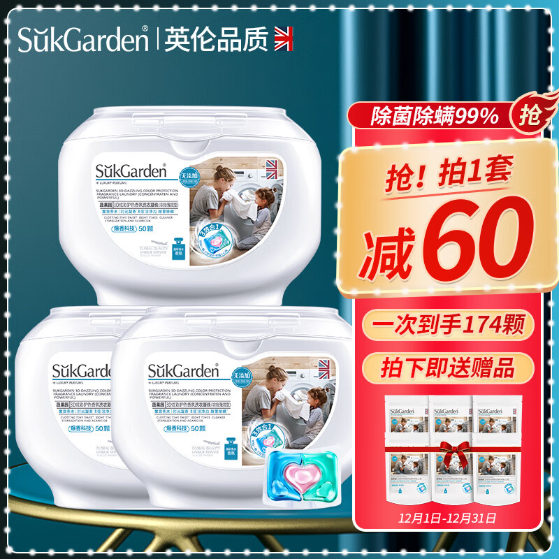 洗衣凝珠历史低价查询|洗衣凝珠价格走势图