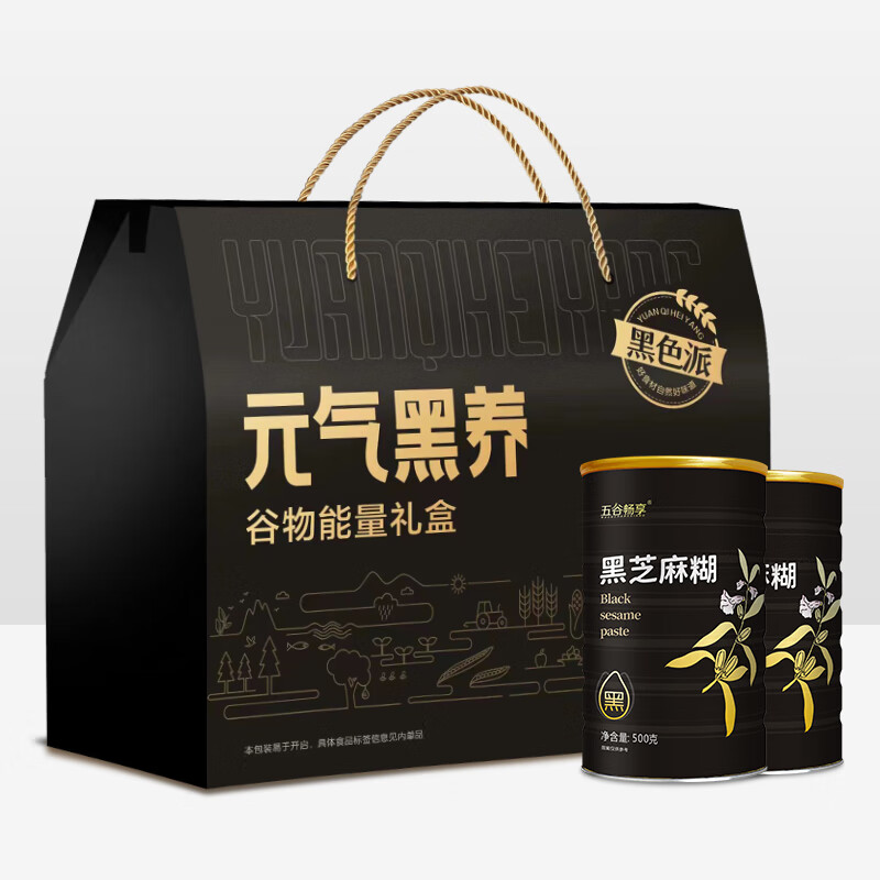 五谷畅享无蔗糖黑芝麻糊黑芝麻核桃粉500g*2罐中老年人年货节送长辈礼盒装