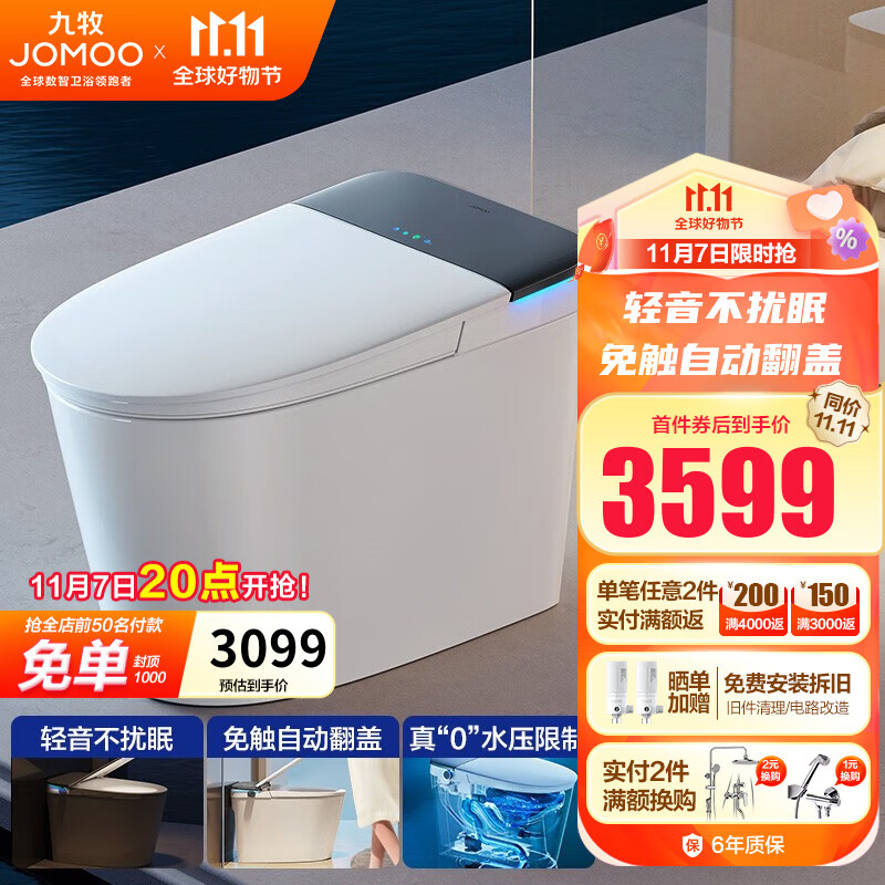 九牧(JOMOO) 智能马桶家用马桶智能坐便器无水压限制免触节水低音卧室洗马桶 低音冲免触S700J-不限水压-预售 305坑距(290-390以内选择)使用感如何?