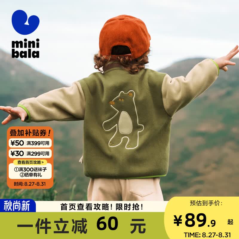 迷你巴拉巴拉男童女童便服宝宝双面摇粒绒立领儿童外套【猫绒绒】 橄榄绿40806 100cm怎么样,好用不?