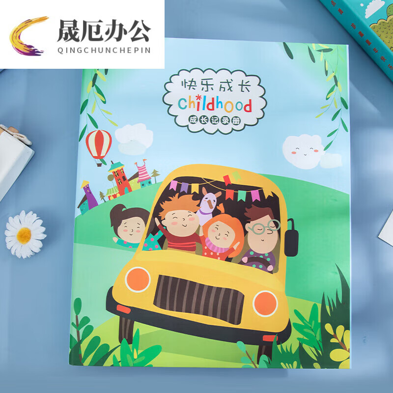 园成长手册档案记录彩页a4diy手工儿童相册小学生毕业纪念册 小汽车