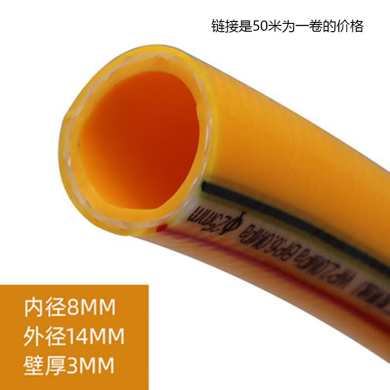 耐寒气管水管夹线软管高压管硅胶管 80%家用内8mm-外14mm*50米价格