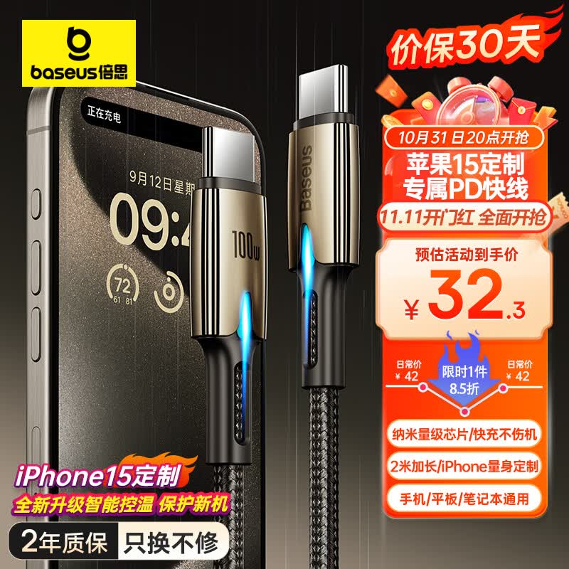 倍思苹果15充电线USB-C双头Type-C数据线PD快充ctoc通用iPhone15ProMax/iPad/MacBook笔记本平板 2米黑怎么样,好用不?