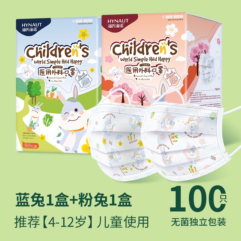 海氏海诺口罩:保护您和您的家人的顶级防护用品