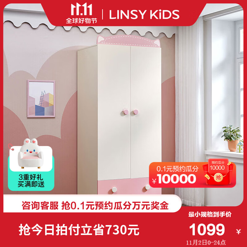 LINSY KIDS儿童衣柜小户型衣橱 简约现代家用卧室储物收纳柜子 EA2D两门衣柜 2门使用感如何?