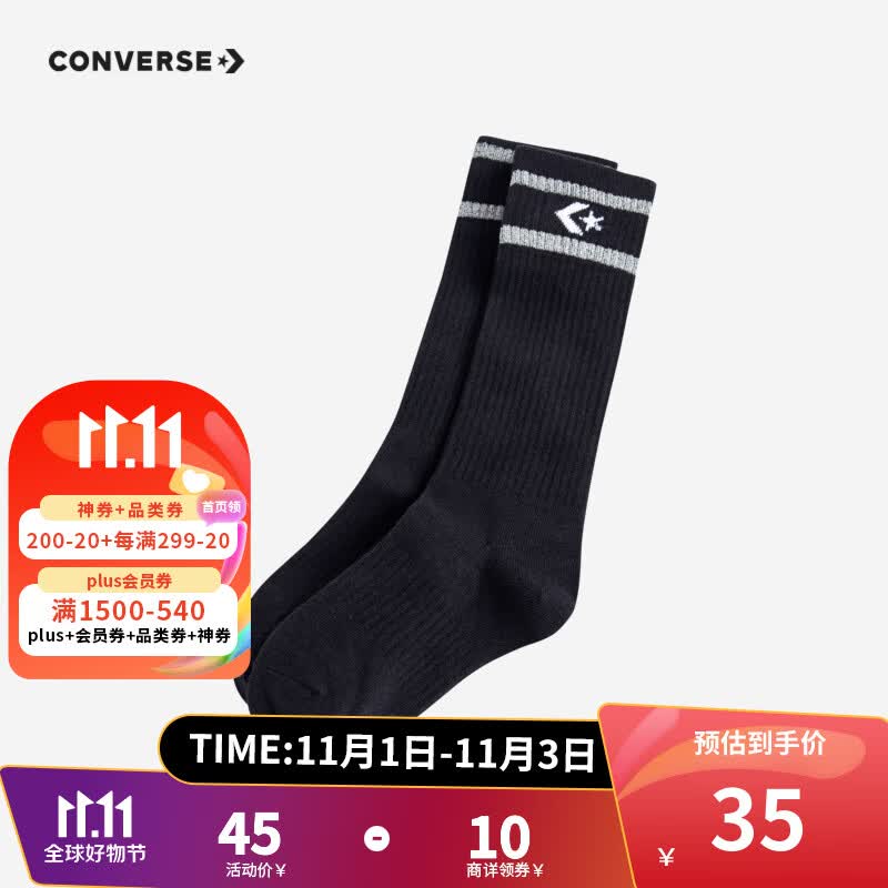 Converse 匡威儿童袜子春秋2022新款针织弹力长袜男童女童透气运动袜星箭复古纯色长筒袜子潮 正黑色 5/7怎么样,好用不?