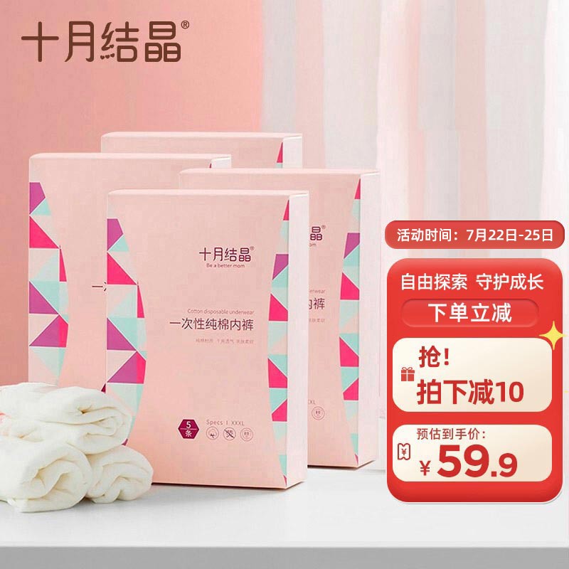 十月结晶文胸内裤价格走势一网打尽!