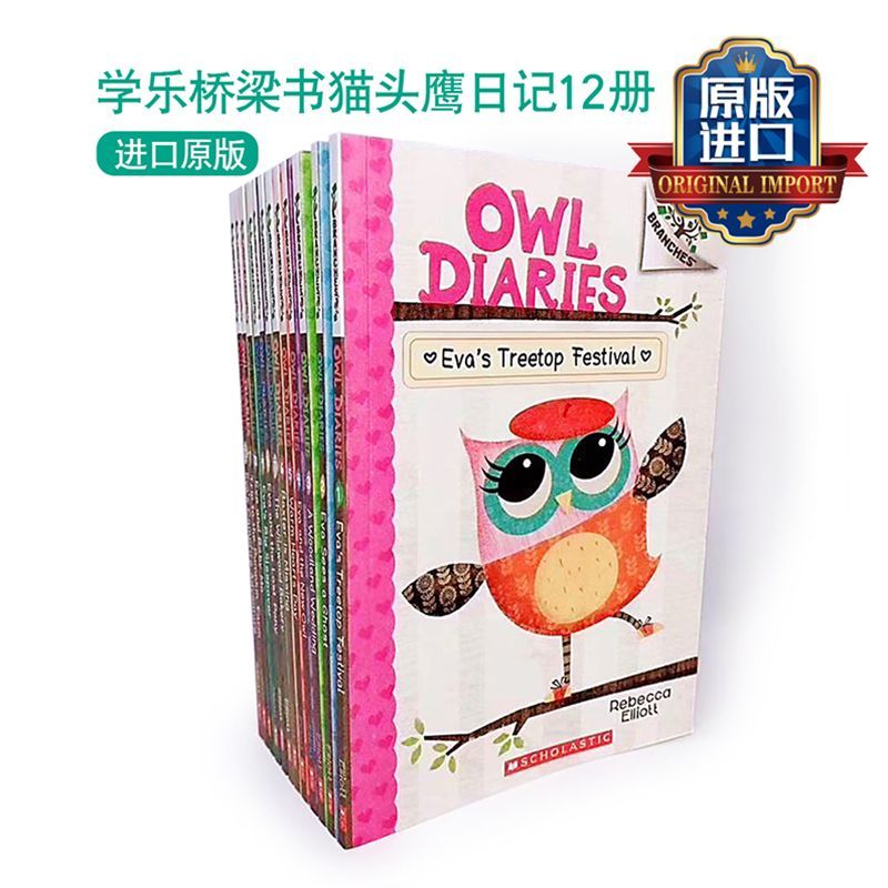 猫头鹰日记12册英文原版 Owl Diaries