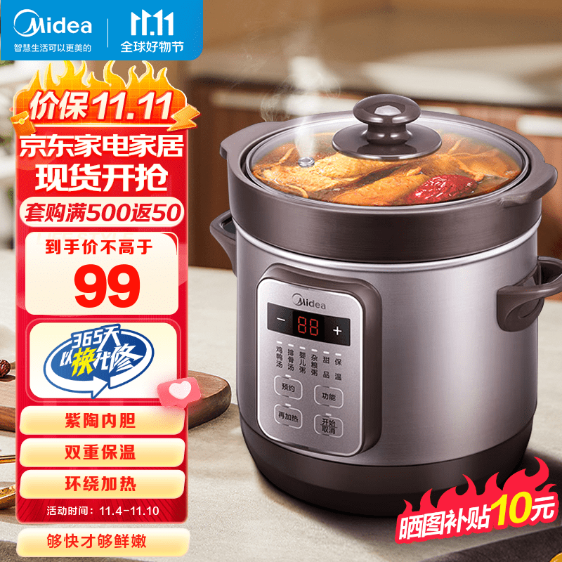 美的（Midea）电炖锅 电炖盅 电煮锅煲汤锅炖汤锅 电砂锅 煮粥锅 紫砂紫陶内胆煲养生锅家用智能预约保温煮锅 【1.8L 容量】MD-DG18Easy201属于什么档次？