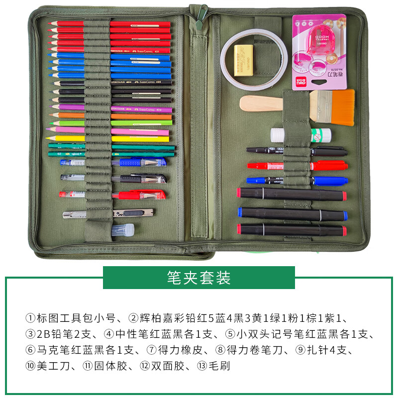 绘识图用图作业工具包标图工具套装地图工具识图用图指挥尺套装地 笔