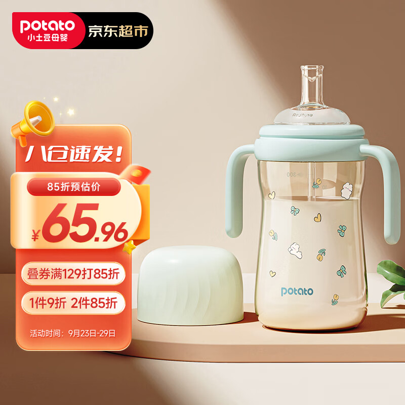 如何查看奶瓶奶嘴的历史价格|奶瓶奶嘴价格走势图