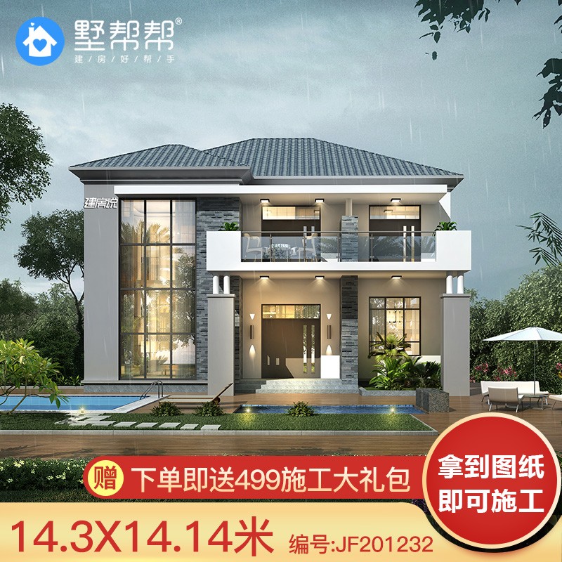墅帮帮别墅设计图纸现代二层农村自建房建筑全套施工图纸201232别墅