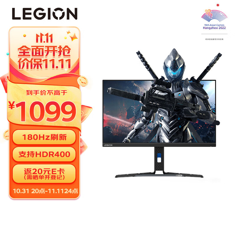 联想(Lenovo)拯救者27英寸2K Fast IPS 180Hz 低蓝光 FreeSync 1ms HDR400 升降旋转 音箱 电竞显示器Y27q-30怎么样,好用不?