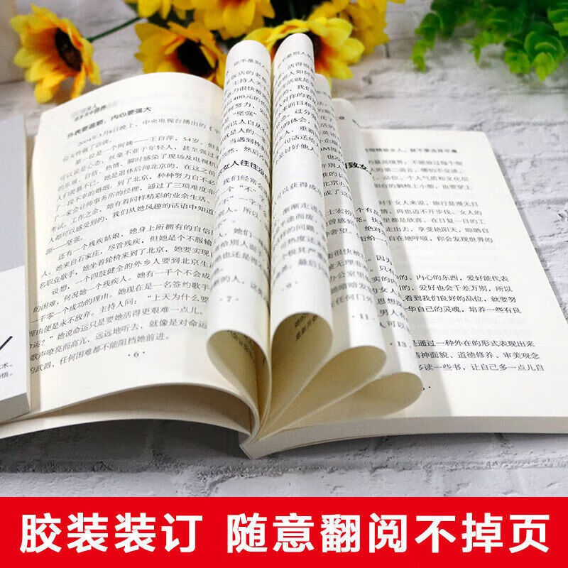 别让不好意思害了你阻挡了你的前途教你如何化解面子观如何消除不好意思告别老好人学会说不口才表达励志书籍 别让不好意思害了你