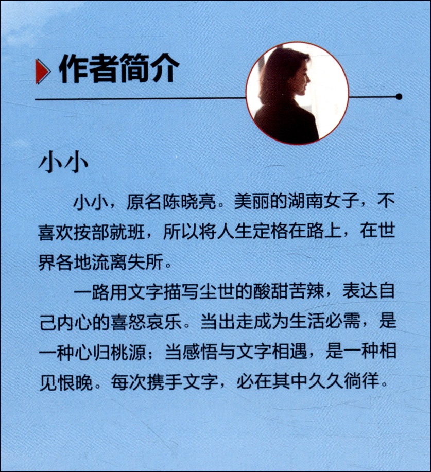你的努力，终将成就更好的自己详情图
