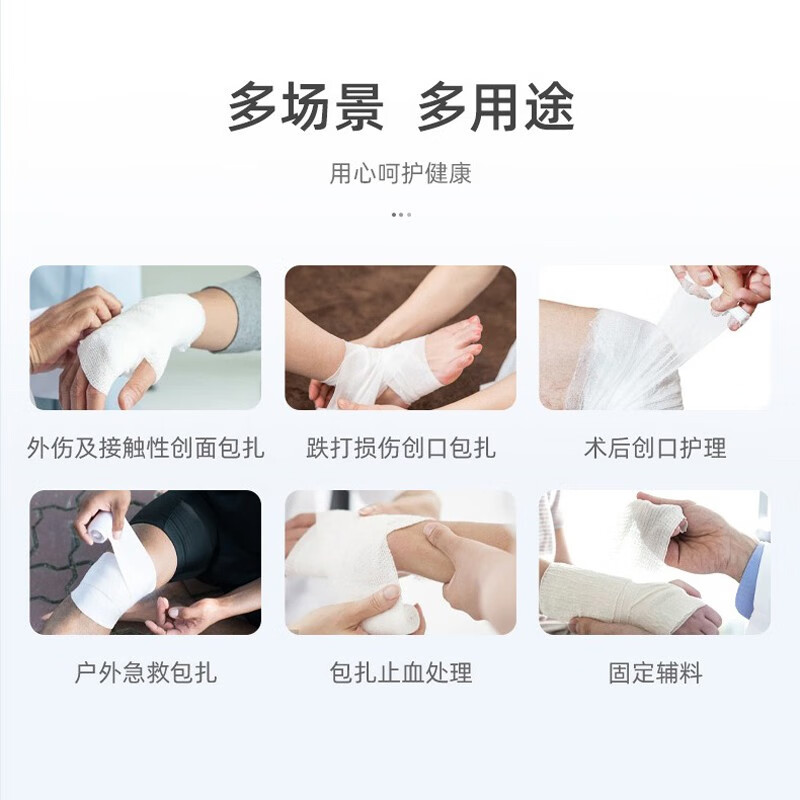 纱布绷带 脱脂棉纱布卷伤口包扎固定纱布绑带多规格 6x600cm 10卷/包
