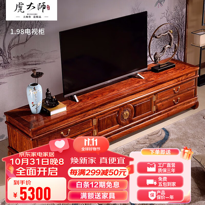 虎大师红木家具非洲花梨（学名：刺猬紫檀）全实木客厅电视柜 地柜素面简约新中式整装家具仿古影视柜 长1.98米电视柜使用感如何?