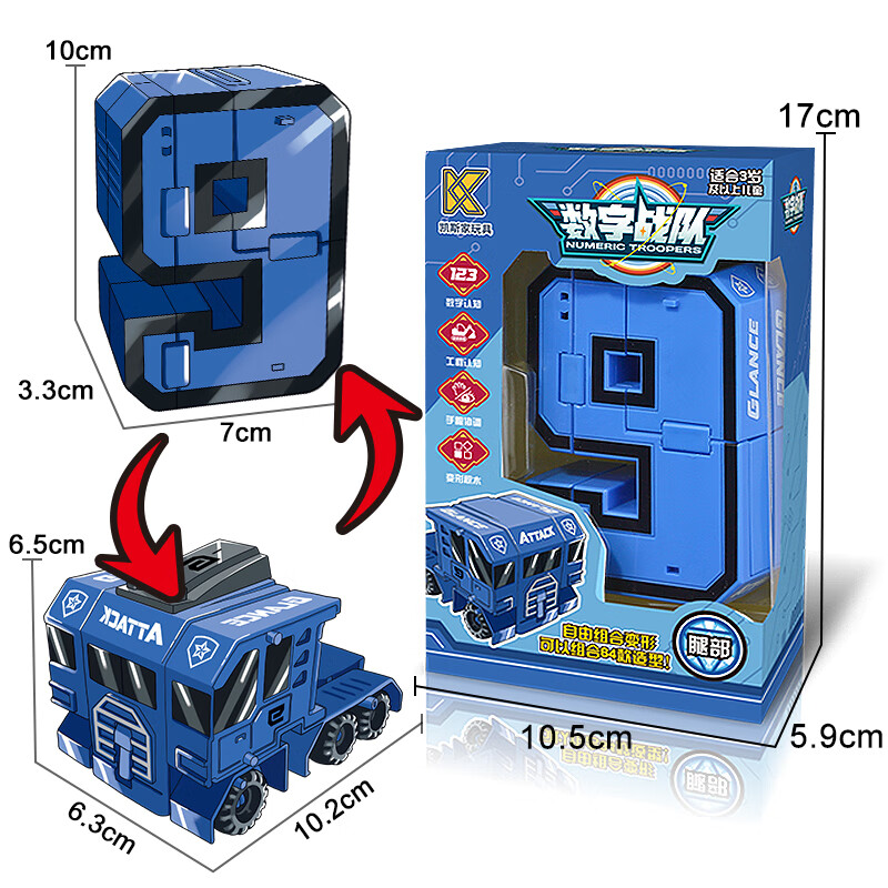 金刚机器人男孩玩具拼装积木新年儿童礼物 大数字9卡车精美独立包装