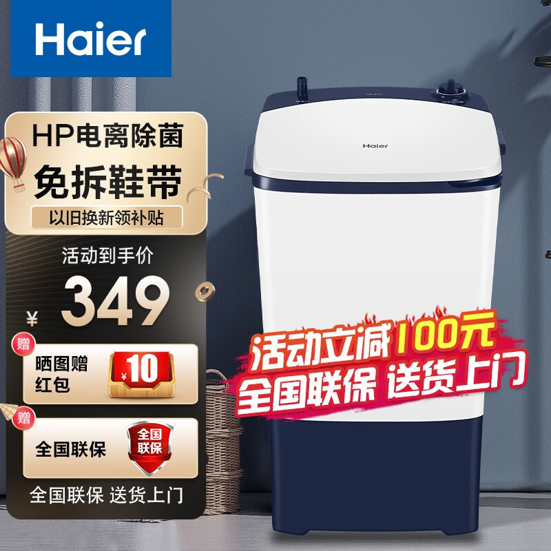 海尔洗鞋机 多功能波轮刷鞋机 立体球刷免拆鞋带 360°刷洗鞋面 懒人刷鞋神器 【新品】半自动洗鞋机+免拆鞋带+电离除菌属于什么档次？