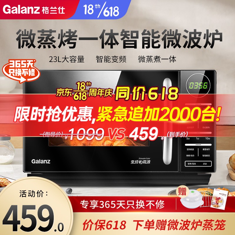 格兰仕最新微波炉价格走势以及推荐