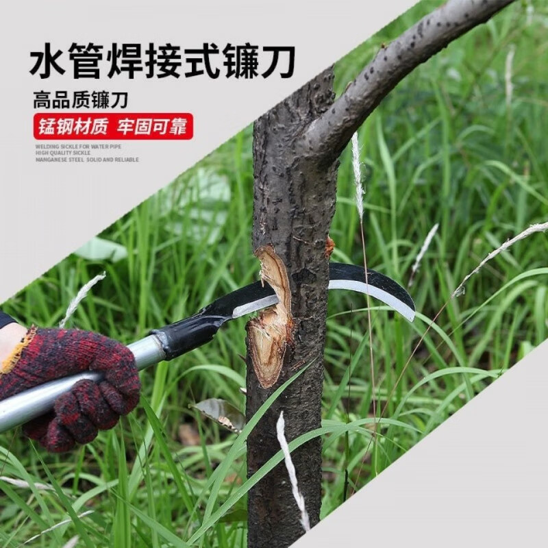 京悠雨德国镰刀割草刀柴刀农用树高硬度手工锻打树专用刀割两用 100柄镀锌管甘蔗镰刀 切割60°以下 -精品镰刀