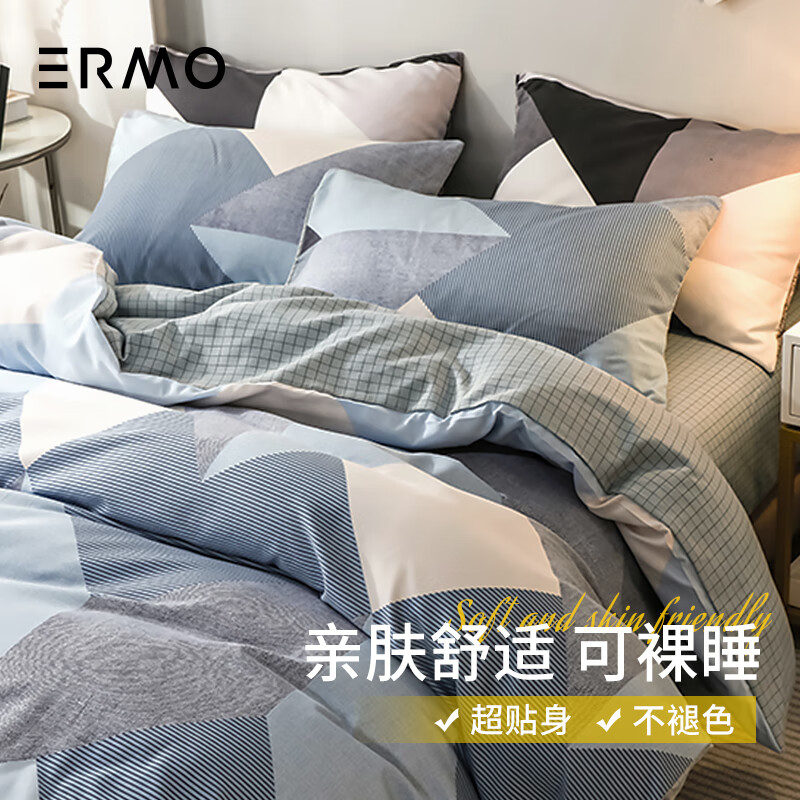 意尔嫚 亲肤三件套床上用品 单人床学生宿舍上下铺3件套装被套床单枕套0.9/1.2米床 蓝色回响 被罩150*200cm高性价比高么？