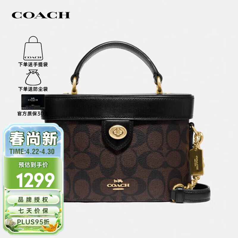 蔻驰（COACH）奢侈品 Kay女士单肩斜挎包盒子包化妆包F78277【品牌授权直供】