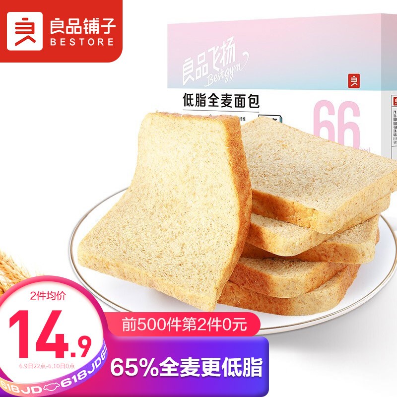 良品铺子 低脂全麦面包 560g 家庭装营养早餐孕妇零食面包切片糕点点心休闲零食整箱装
