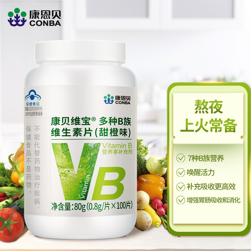 康恩贝VC100片+VB100片维c维生素c咀嚼片b族维生素b片多种复合维生素b族 维bb1b2b6 维生素b100粒(日常必备)