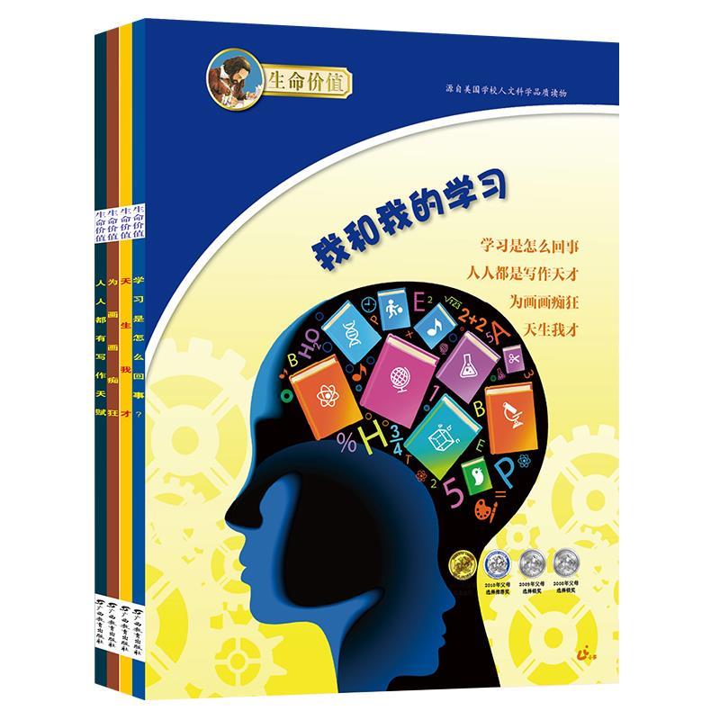 学习是怎么回事？ 美国卡洛斯出版集团 编,小多文化传媒有限公司 编【正版】