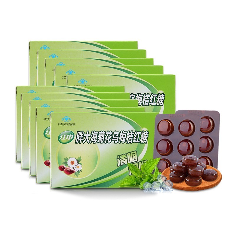 江中牌胖大海菊花乌梅桔红糖亮嗓润喉糖含片嗓子薄荷糖 10盒装