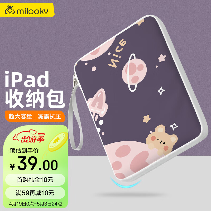 Milooky苹果iPad收纳包9手提平板电脑包ipad10.2/Air10.9/Pro11/10保护套