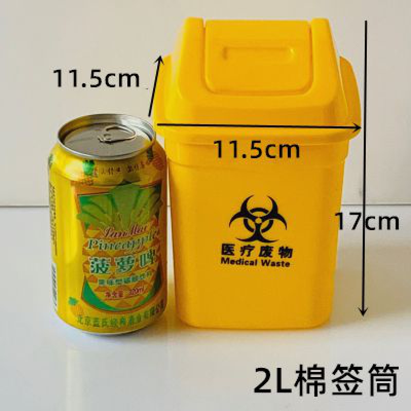 医院专用棉签桶治疗车台面用小号弹盖黄色污物筒废物迷你桌面 2l棉签