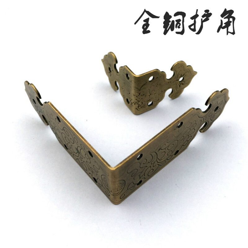 前锐(qianrui)仿古家具铜配件古典小箱子首饰盒包角中式配饰铜包角铜