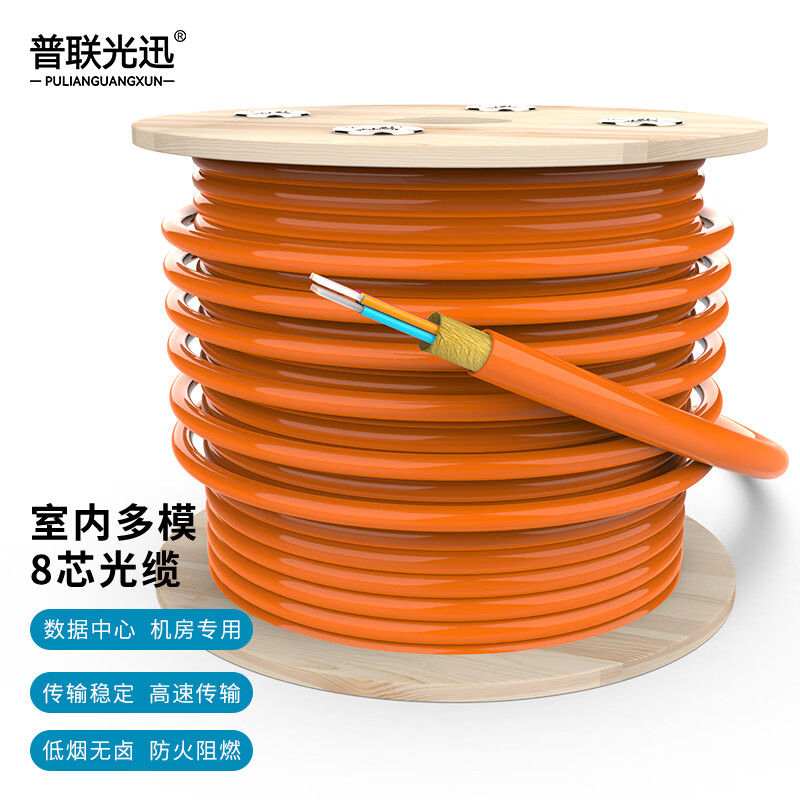 普联光迅 pl-gjfjv-8a1a 室内8芯om2多模千兆光缆 50/125um束状光纤软