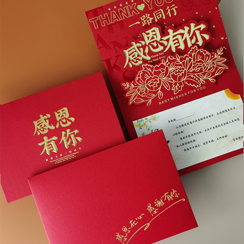 惟之初 51劳动节感谢贺卡 高级感中国风商务立体贺卡定制感恩感谢客户