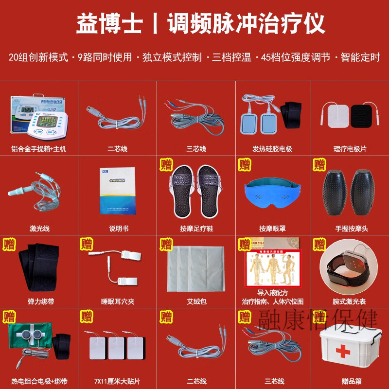 光波康复理疗仪 光波康复理疗仪颈椎腰椎经络多功能电脑中频理疗仪