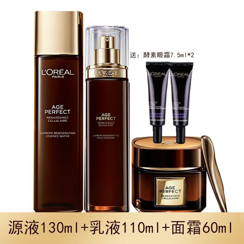 欧莱雅(loreal)黑金松露系列套装30-40-50岁妈妈护肤品提拉紧致抗皱