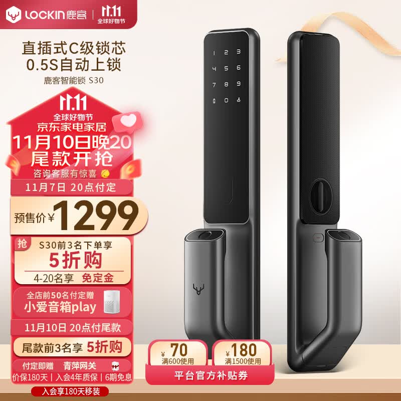 鹿客（LOOCK）S30全自动智能门锁密码锁指纹锁电子锁支持APP智能联动使用感如何?