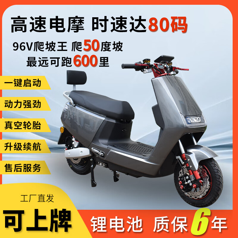 4547促销价4547runtema高速电动摩托车大功率电动车96v爬坡王电瓶车