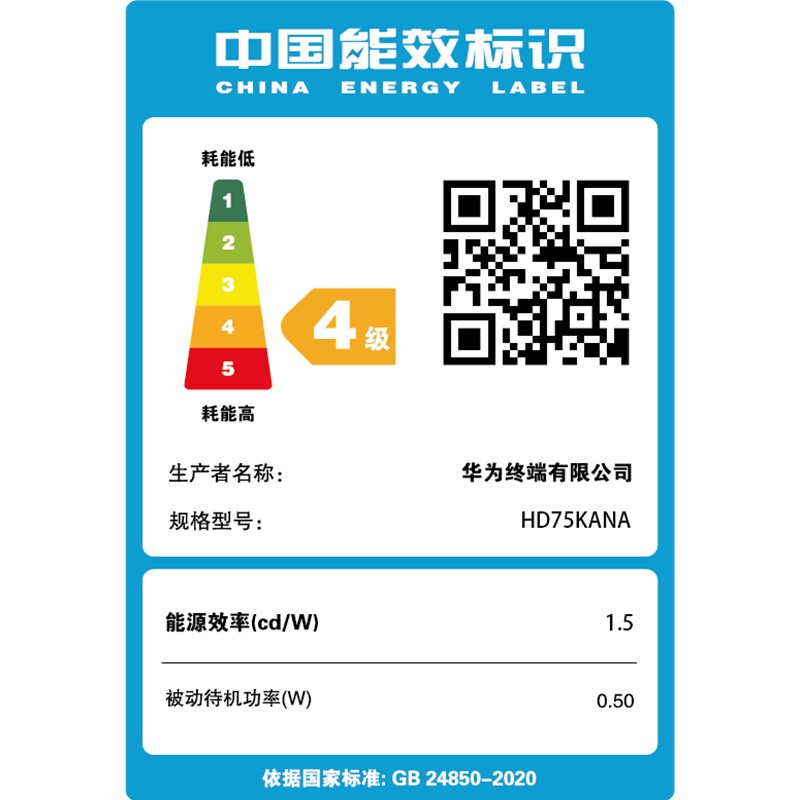 华为智慧屏 S 75英寸 120Hz超薄全面屏 3GB+16GB 鸿蒙HarmonyOS 4K超高清MEMC液晶游戏电视机 HD75KANA