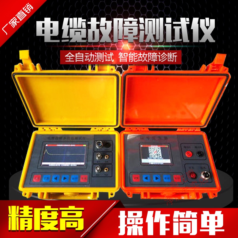 电缆故障检测仪 电力电缆故障测试仪 线缆长度断线短路 漏电检测仪地