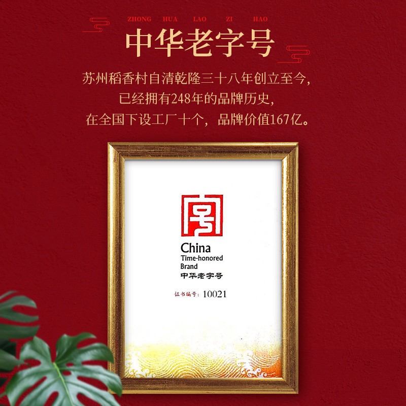 稻香村 五仁月饼 中秋节日送礼品广式月饼中华老字号尝鲜传统糕点心150g 图 4