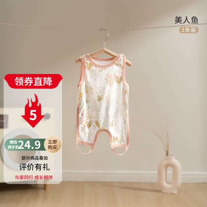 欧孕（OUYUN）婴儿背心肚兜夏季纱布薄款 美人鱼 73/44怎么看?