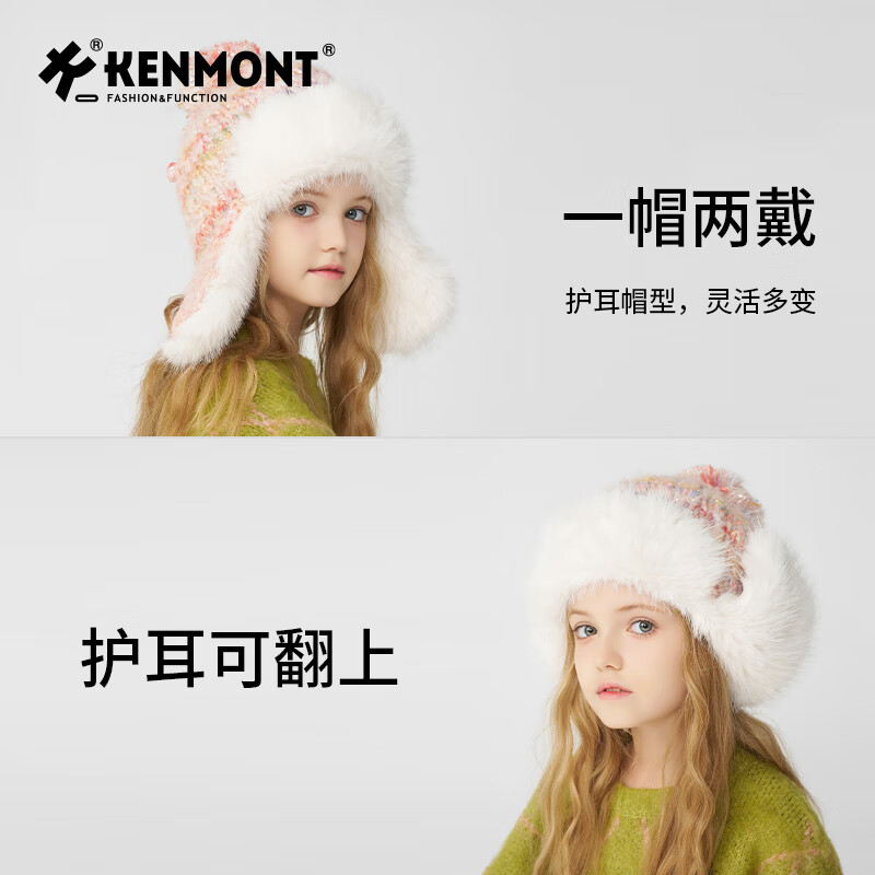 卡蒙（Kenmont）手编儿童毛线帽柔软亲肤毛绒护耳针织帽加绒加厚雷锋帽女防寒4466 霓虹色 56cm