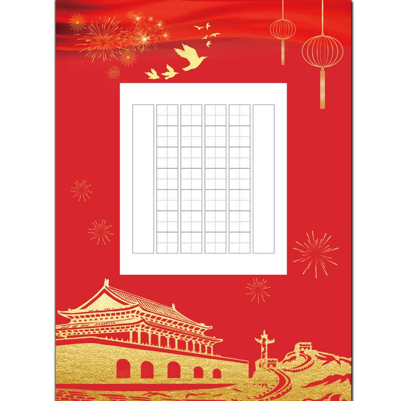 中国红古诗五言56格方格硬笔书法纸作品纸学生练字本定制 七言田字格