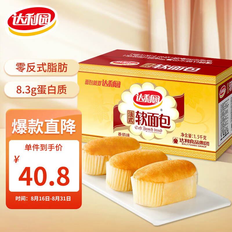 达利园法式软面包香奶味3斤整箱装早餐手撕面包充饥休闲零食使用感如何?