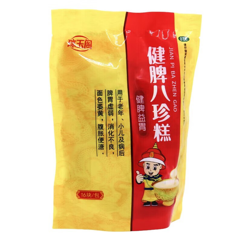 [百神] 健脾八珍糕 8.