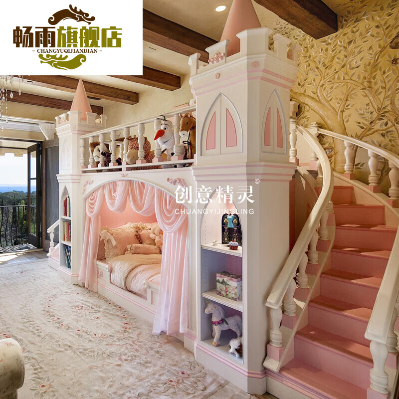 创京懿选城堡滑梯床 [创意精灵]粉色实木公主床/城堡双层床旋转楼梯