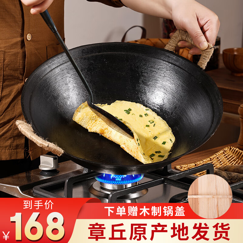 阎铁匠章丘铸铁锅炒锅无涂层炒菜锅炖锅不易粘家用圆底老式双耳锅 老式双耳铸铁锅 36cm 京东折扣/优惠券